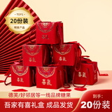 喜锦礼喜糖礼盒成品装好的结婚伴手礼订婚提亲专用批发混合糖果礼盒套餐 【京7仓发货】吾家有喜20份 多件包邮