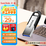 闪迪（SanDisk）32GB U盘 CZ73 安全加密 数据恢复 学习电脑办公投标 小巧便携 车载 金属优盘