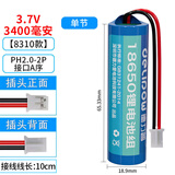 德力普（Delipow）18650锂电池组3.7v锂电池可适用音响仪器仪表太阳能灯扩音器7.4v可定制充电电池组 进口电芯3.7v3400毫安PH2.0-2P