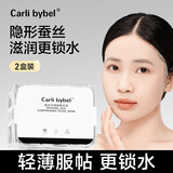 CARLI BYBEL压缩面膜纸蚕丝湿敷专用一次性水疗超薄锁水面膜纸