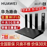 华为路由器AX3000M无线千兆双频5G家用穿墙王全屋wifi6+凌霄信号放大器tc31漏油器mesh电竞7001路由 穿墙款【无线1500M+全国联保1年】ws7002 5G双频 手游加速 全千兆网