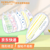 国誉（KOKUYO）学生Campus原纸色替芯式修正带修改带涂改带 5mm*8m 可换替芯 本体 水绘风黄WSG-TWT3508-5