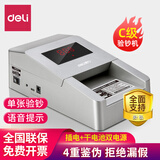 得力（deli）2116验钞机便携式小型验钞智能语音双电源验钞仪 2116 双电源便携