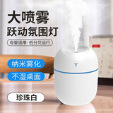 贝壳莫克加湿器卧室静音家用办公室桌面香薰机迷你小型车载宿舍床头空调房喷雾婴儿孕妇大容量空气加湿器 迷你插电【冰霜白】大雾量220ML