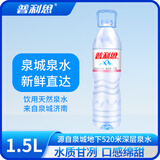普利思饮用天然泉水 济南泉城含矿物泉水 1.5L*12瓶家庭健康饮用水