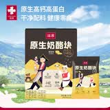 瑞慕（SWISSMOOH） 瑞慕奶酪块冻干奶酪块儿童零食独立包装24g拍4盒优惠 榴莲味 24g*1盒