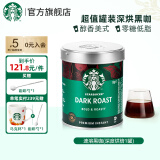 星巴克（Starbucks） 黑咖啡0蔗糖低脂精品速溶咖啡特选研磨中度烘焙深度烘焙特享 【90g|40杯】深度烘焙