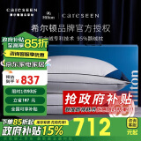 康尔馨希尔顿微笑枕 羽绒枕头A类100支面料95%白鹅绒枕芯 单只74*48cm