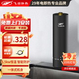 飞羽 迷你小厨宝即热式电小型热水器家用速热台下免储水厨房热水宝 5500W 恒温智能防护黑色