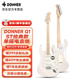 唐农（DONNER）电吉他Q1专业级ST单摇系列电吉他初学者入门电吉它套装吉他摇滚 极地白【枫木-单单单】