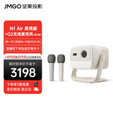 坚果投影（JMGO）N1 Air高亮版 纯三色激光云台投影仪家用白天超高清 家庭影院便携-杏仁白套装【主机+Q2麦克风】