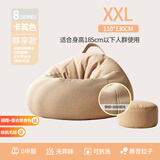 米客米家懒人沙发豆袋家用卧室可躺可睡创意小坐墩单人阳台休闲椅子榻榻米 卡其色 尊享款(110*130)送脚蹬