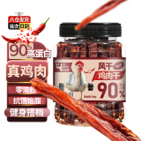 邵傅斋 风干鸡胸肉干麻辣味500g即食鸡胸肉减解馋脂休闲肉干零食