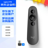 罗技（Logitech）R500 企业级升级款R500S激光笔 ppt翻页笔 企业办公 Mac iOS兼容(随机发货) 黑色