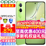 OPPOOPPO K12x手机新品上市 80W超级闪充 5500mAh超大电池 智能5G手机 oppok12x 新款oppo手机 12GB+512GB 凝光绿 全网通官方标配