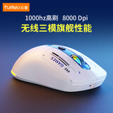 云墨（YUNMO）无线蓝牙静音游戏鼠标可充电台式机电脑笔记本手机平板通用外设便携电竞办公RGB发光 SR7游戏三模无线蓝牙有线有声【白色】