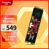 梵想（FANXIANG）1TB SSD固态硬盘 M.2接口NVMe协议PCIe 4.0x4 长江存储晶圆 台式机笔记本电脑PS5游戏扩展盘 S790