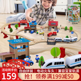 一点木质电动火车轨道玩具儿童小火车木头轨道车玩具男孩3-6岁礼物 【松木材质】88件动车小火车玩具