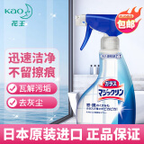 花王（KAO）玻璃清洁剂400ml浴室瓷砖镜子汽车擦玻璃神器水龙头除水垢清洗剂