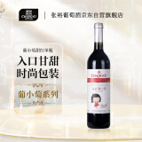 张裕 葡小萄甜红葡萄酒750ml国产红酒