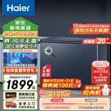 海尔（Haier）【小红花套系】200升以上风冷无霜冰柜家用京东自营-38度超低温BC/BD-201WGHED家电国家补贴20%