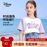 迪士尼（Disney）童装儿童t恤男童短袖t恤夏季新款女孩休闲打底衫宝宝棉质舒适上衣 薰衣草紫-纯棉-女 130 cm