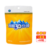 冰喉30分钟克刻糖清凉薄荷糖克咳冰喉半小时硬质糖果 5袋装（含糖型）