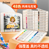 【超级爆款】touchmark文具60色丙烯马克笔水彩笔防水速干笔diy涂鸦绘画笔儿童学生彩色笔芯笔套装开学礼物