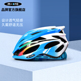 micro 瑞士迈古速滑透气轻专业轮滑骑行户外安全儿童青年可调一体头盔 蓝色 适合头围【约55-63cm】