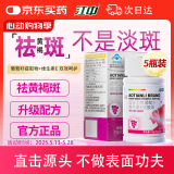 江中葡萄籽维生素E软胶囊内调祛黄褐斑雀斑美白抗氧化淡化色素正品5瓶