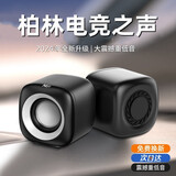 Niye【柏林之声】电脑音响台式家用小音箱桌面小型迷你可爱低音炮笔记本usb有源多媒体喇叭办公室有线 星耀黑【高音质双振膜双喇叭】