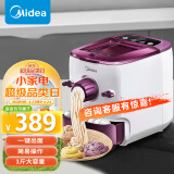 美的（Midea）面条机 压面机家用 全自动电动饺子皮机 智能小型家庭用饸饹机  【6大模式出面】WNS1501B