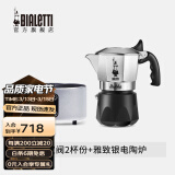 比乐蒂（Bialetti）【现货速发】摩卡壶 双阀高压手冲咖啡壶意式浓缩手动咖啡机送礼 2杯份+4.0电陶炉(雅致银) 100ml