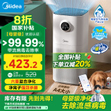 美的（Midea）【母婴级呵护】空气净化器家用除甲醛甲苯/除烟味异味过敏源/宠物吸猫毛空气消毒机森林家L1 Lite