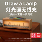 赟娅灯光画小夜灯摆件无线充多功能床头灯女生闺蜜创意生日礼物伴手礼 帆船【寓意一帆风顺】