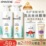 潘婷氨基酸洗发水丝质顺滑洗500*2+护40ml洗发水女士男女通用套装