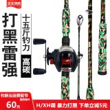 火玲珑重雷强打黑鱼竿超硬轻一口价锚杆专用远投路亚竿海钓抛竿甩杆套装 2.1m XH 路亚重雷竿 直柄 单竿