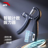安踏智能计数握力器练臂力训练男士可调节康复腕力球 智能计数
