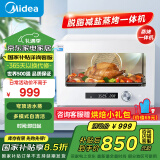 美的（Midea）【国家补贴】家用多功能料理炉电烤箱20L 蒸烤箱一体机S1 瀑流蒸汽/不锈钢内胆 PS2001