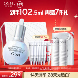 欧诗漫（OSM）珍白因面部精华液50ml美白淡斑补水护肤品化妆品新年礼物