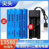 NL18650锂电池大容量3.7V强光手电筒头灯唱戏机小风扇喊话筒扩音器 尖头4节送双充【18650大容量】