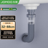 九牧（JOMOO）下水管双重隔臭可伸缩加长软管面盆洗脸盆排水管9B621-010-JM08