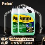 百适通（Prestone）汽车玻璃水 去虫胶雨刮水 去油膜雨刷精 0℃夏季 AS257 2L*2瓶装