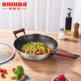 欧美达炒锅 张智霖推荐不粘锅316不锈钢蜂窝炒菜锅炉灶通用 可视盖 32cm