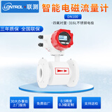 联测（LONTROL）智能电磁流量计液体污水管道式传感器不锈钢防腐一体分体式流量表 四氟衬里DN100