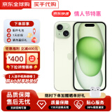 Apple【补贴优惠】苹果15手机 iPhone 15plus 苹果15 全网通5G港版 iPhone15 绿色 128GB【6期 免息+店保2年】