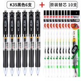 晨光（M&G）k35按动中性笔0.5经典办公子弹头签字笔大容量学生用考试碳素水笔墨蓝医生处方笔 【黑色】6支笔+10支晨光笔芯