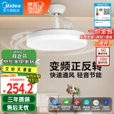 美的（Midea）风扇灯餐厅吊扇灯led卧室客厅灯隐形扇叶遥控护眼三防灯具灯饰