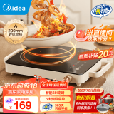 美的（Midea）电陶炉炒菜电陶炉家用煮茶炉火锅炉旋控2200W大功率电磁灶双环控火智能定时4D防水围炉煮茶多功能 【200mm双环加热】自由调节火力