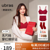 ubras大红盒无尺码红色本命年女士内衣女套装文胸罩内裤礼盒丝绒红背心